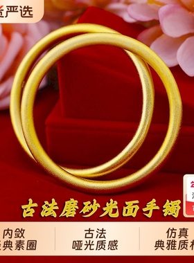 古法传承素圈手镯实心女叠戴铜合金镯子婚礼三金仿金圈口佩戴钢印