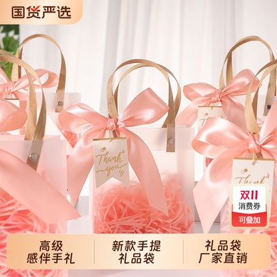 儿童生日礼物包装礼品袋手提礼盒伴手礼高级感透明袋子回礼盒空盒