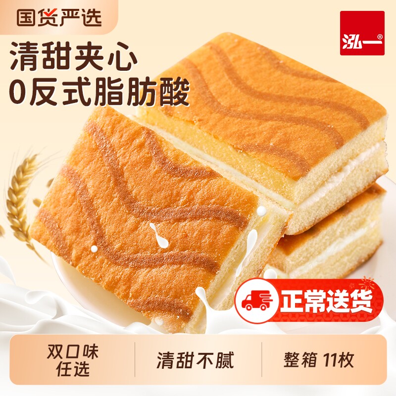 泓一提拉米苏面包早餐夹心蛋糕零食小吃休闲食品整箱奶油芋泥鸡蛋