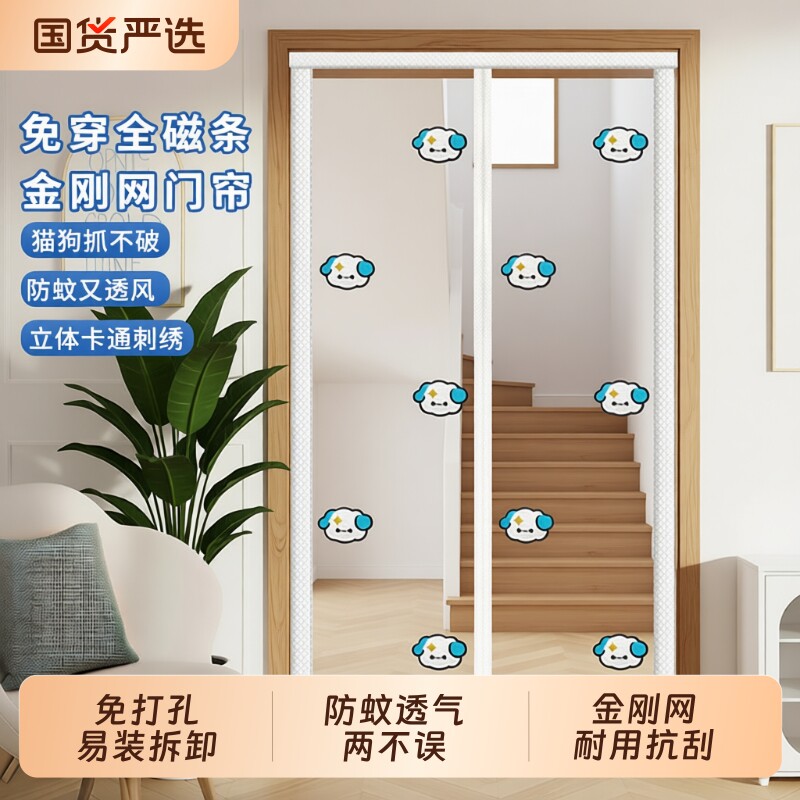 金刚网自粘磁吸防蚊门帘图片