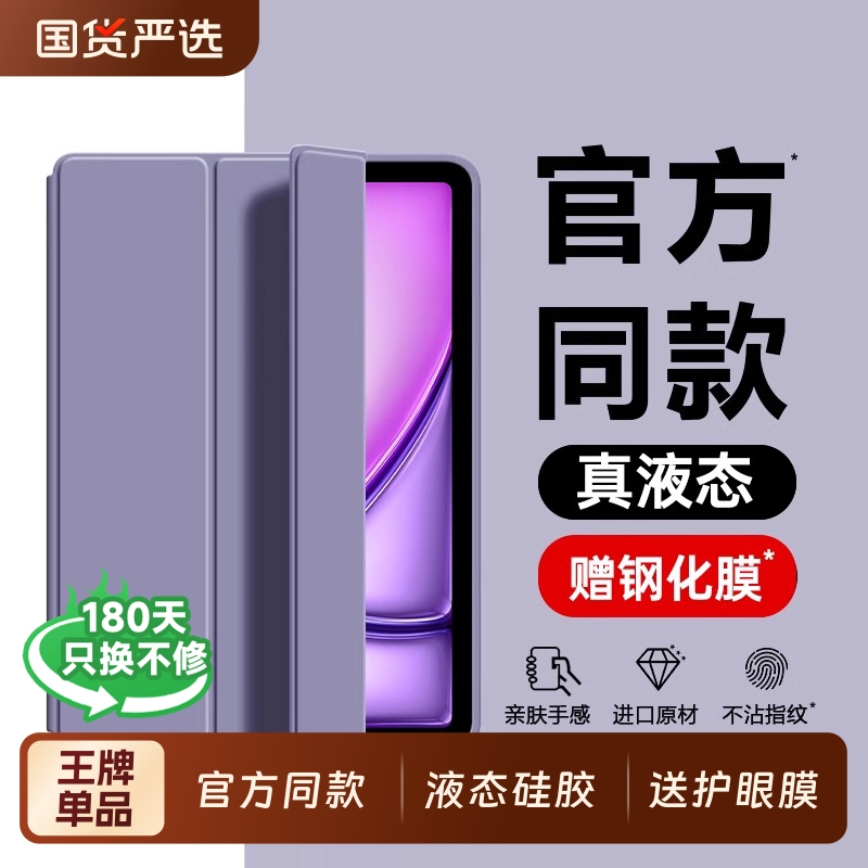 苹果适用ipad全包硅胶防摔