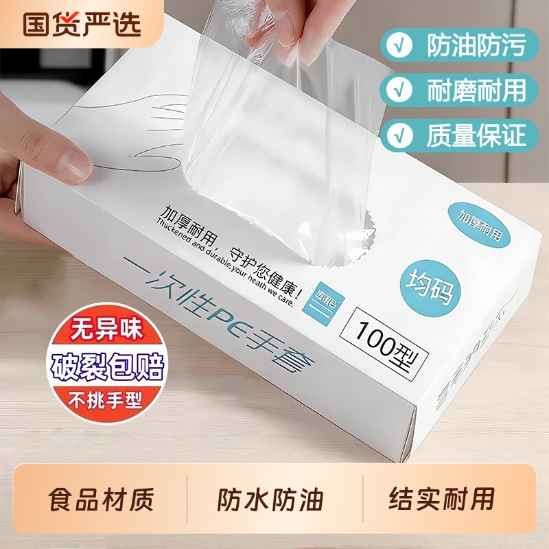 2000只家务抽取式一次性pe手套加厚食品级餐饮塑料薄膜盒装耐用