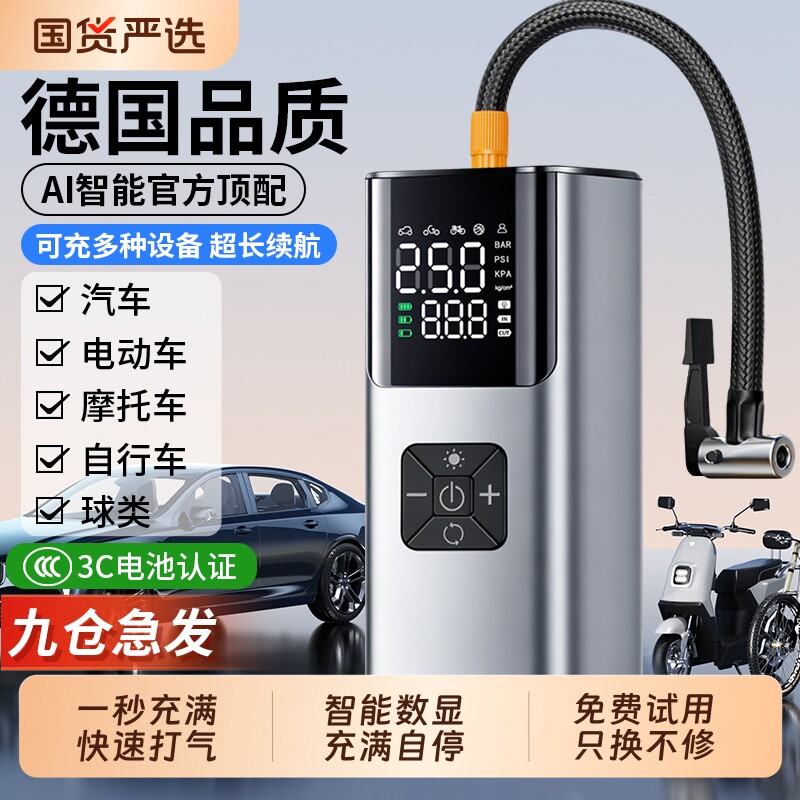 车载汽车轮胎充气泵无线打气泵便携电动打气筒车用轿车带胎压监测
