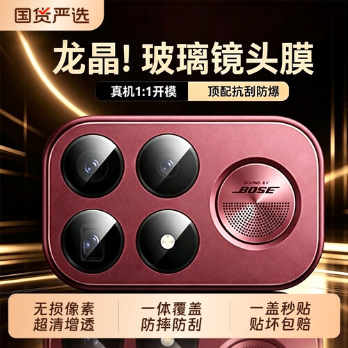 适用红米K100promax镜头膜