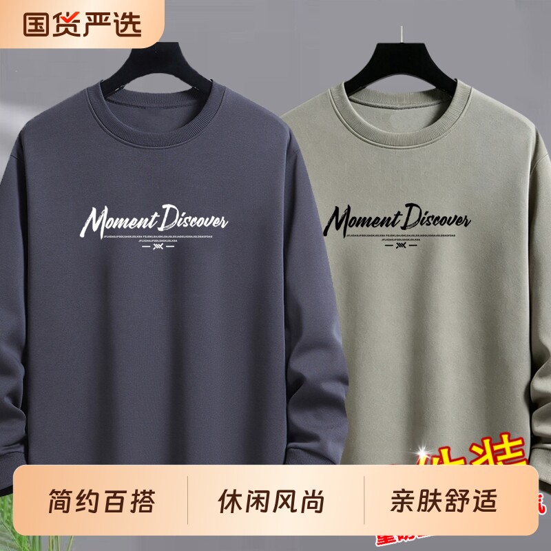 品牌优选卫衣男士长袖t恤秋冬季休闲春秋圆领上衣加绒加厚打底衫