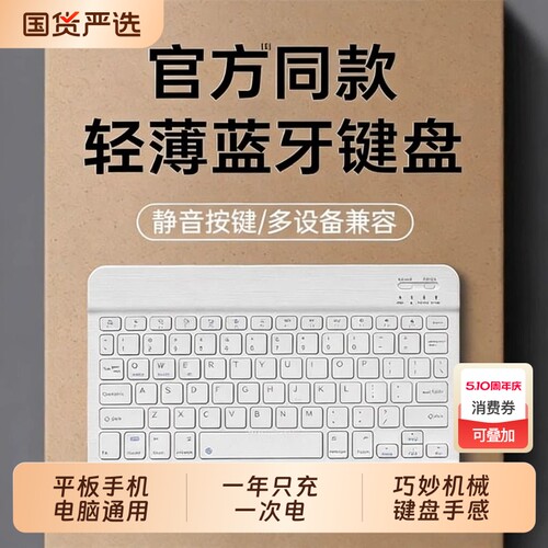 平板键盘蓝牙适用苹果ipad小米华为matepad平板pro配套11专用9手机电脑ad静音鼠标套餐无线办公air6键盘外接p