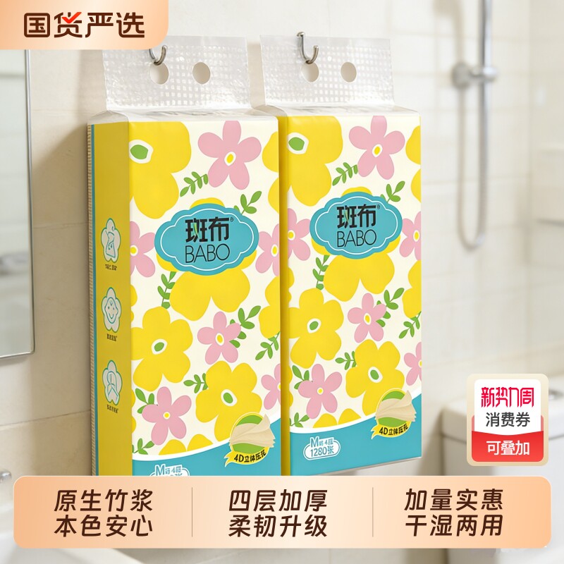 斑布本色挂式抽取式纸抽6大提整箱厕所纸卫生纸家用纸实惠装加大