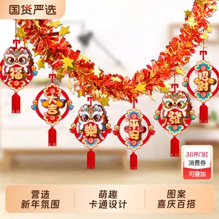 新年拉花装饰品2026马年彩条布置挂件背景墙过年氛围挂饰新春气氛