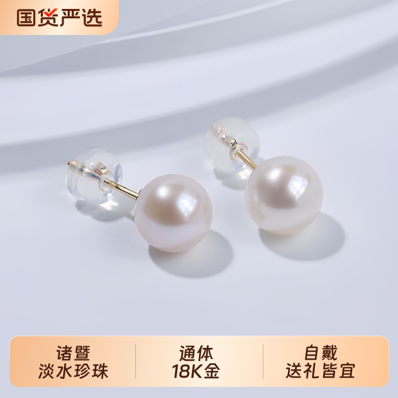 诸暨淡水珍珠耳钉女18K金正圆极光小灯泡素钉高级感耳环节日礼物