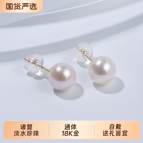 诸暨淡水珍珠耳钉女18K金正圆极光小灯泡素钉高级感耳环节日礼物