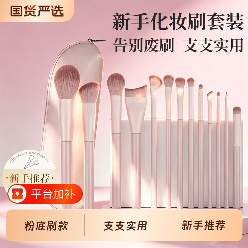 桃夭化妆刷套装眼影腮红修容初学者全套刷子便携粉刷三角化妆师