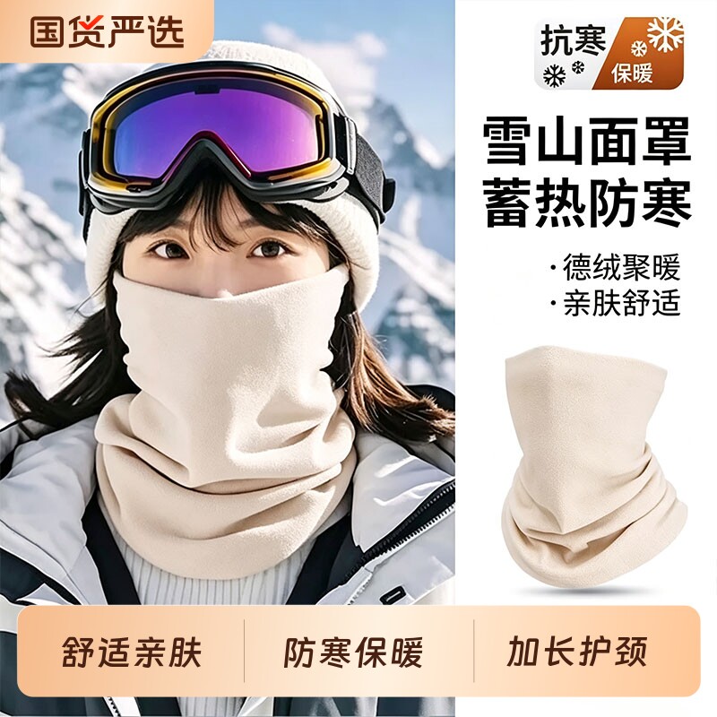 【防寒保暖】秋冬骑行面罩耳罩