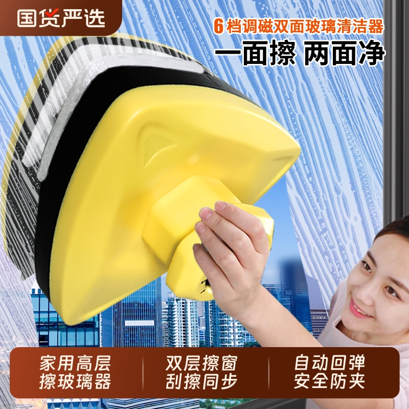 家用高层擦窗器依来洁厂家直供