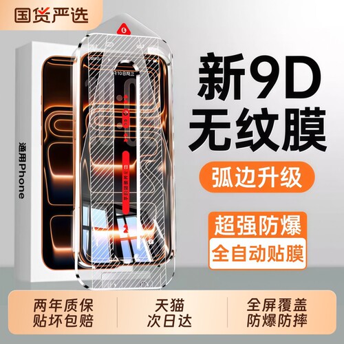 亿可得适用苹果17promax钢化膜iPhone16pro手机膜13贴膜15新款14Plus全屏12防窥11听筒防尘por反射吸附无尘