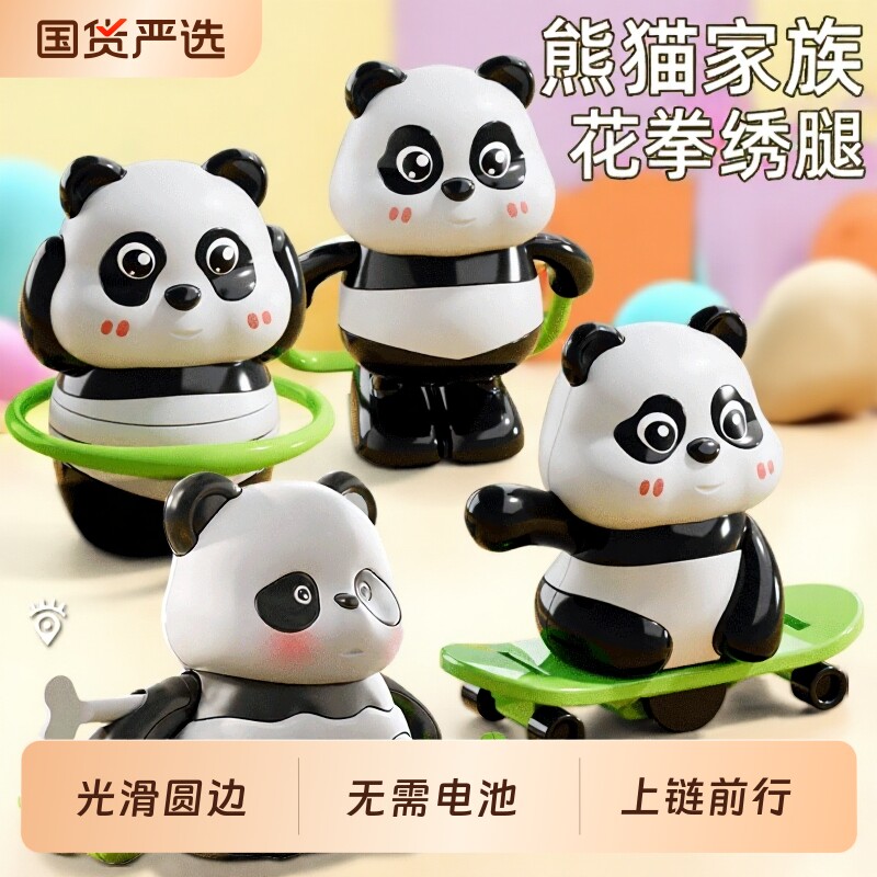爆款卡通熊猫造型上链发条惯性动物儿童1-3岁男宝宝早教爬行玩具