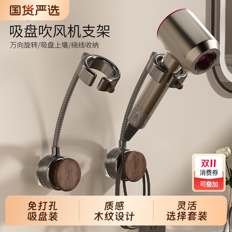 吸盘吹风机支架免打孔