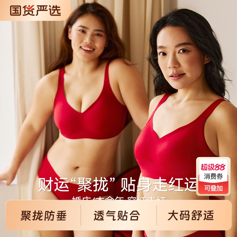 红色内衣女本命年性感大码文胸