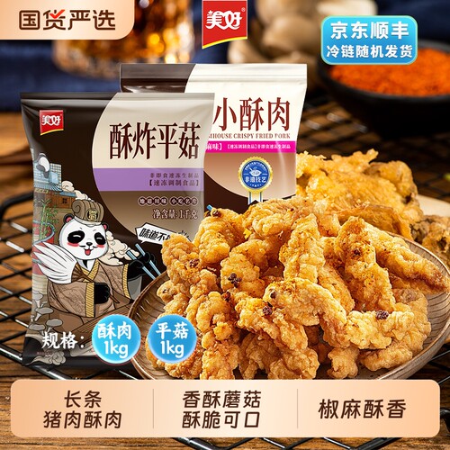 美好农家小酥肉酥炸平菇
