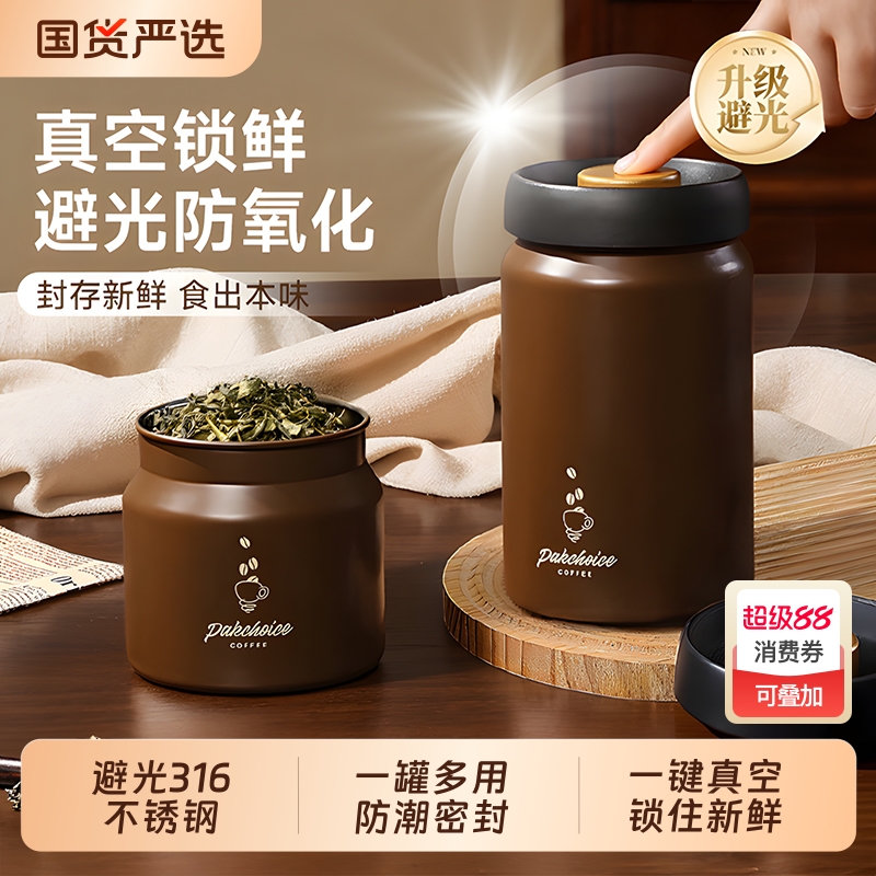 已售100W+】密封罐食品级不锈钢