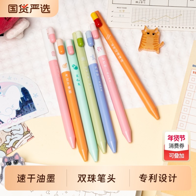 胶囊爱心黑色低重心侧按动ST刷题笔ins高颜值小众耐用顺滑速干中