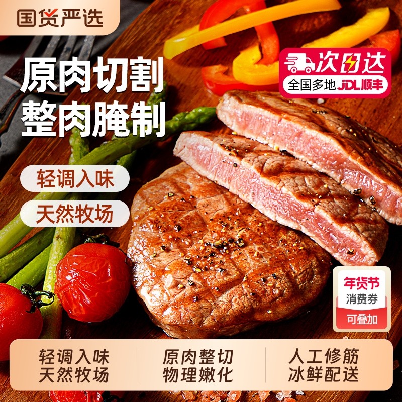 西肴纪整切菲力牛排儿童黑椒牛扒进口牛肉官方旗舰店草饲黑胡椒