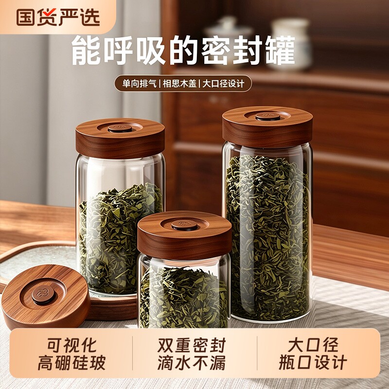 茶叶罐茶叶密封罐茶罐抽真空咖啡豆收纳盒防潮储存罐陈皮家用木盖图片