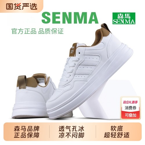 森马透气新款板鞋小百姓