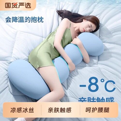 人体工学睡觉夹腿抱枕女生专用靠枕孕妇神器长条枕成人侧睡可拆洗
