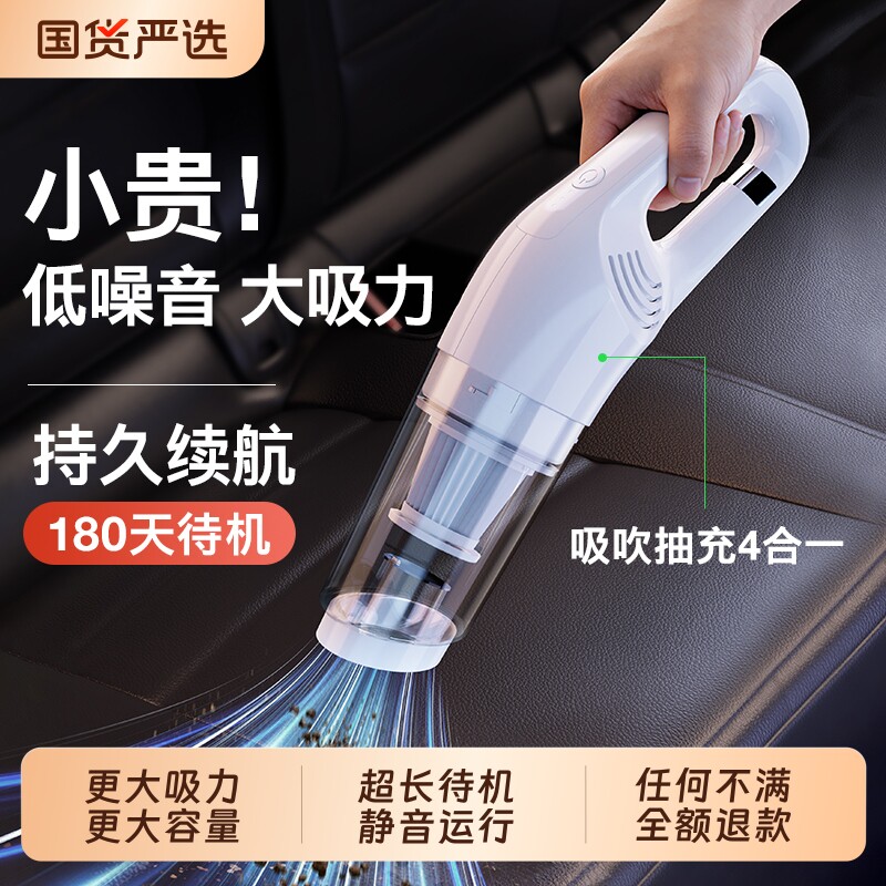 车载吸尘器车用手持小型大吸力家用无线汽车强机迷你车内两用除螨