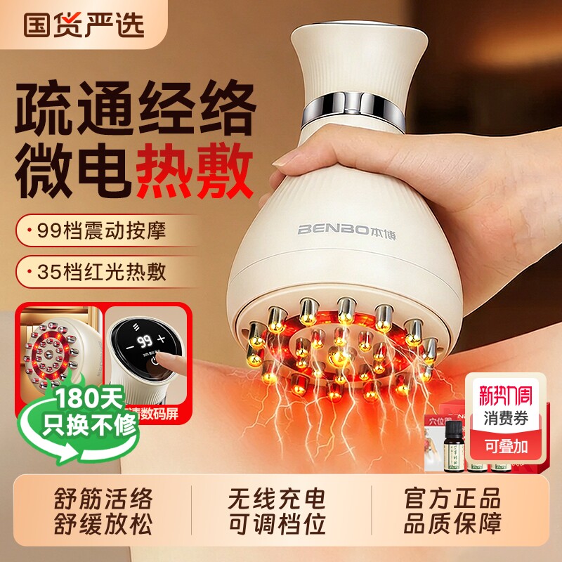 本博经络刷按摩全身通用肩颈疏通筋刷腿刮痧仪器揉腹部背肚子神器