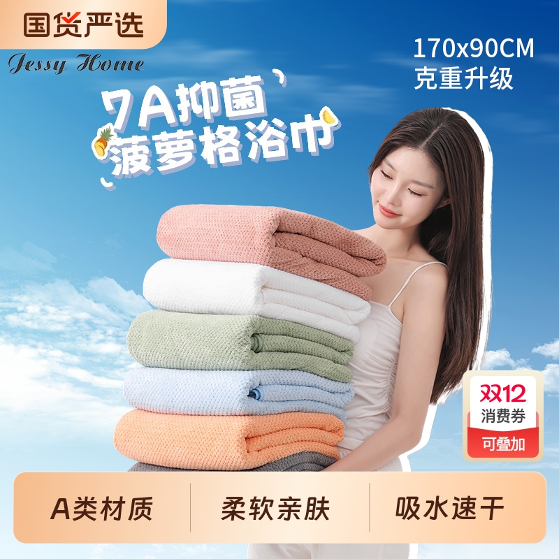 浴巾洗澡成人家用柔软吸水不掉毛大毛巾加大速干情侣款一对大尺寸