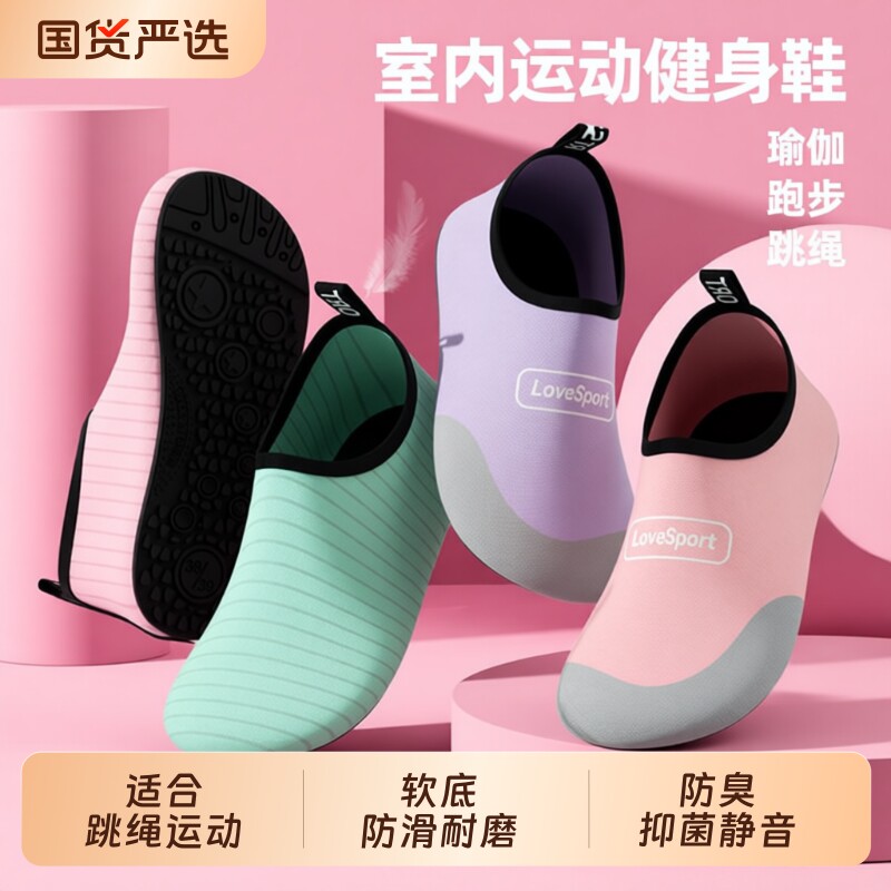 室内健身鞋女家用软底防滑居家跳操跳绳瑜伽运动鞋舞蹈专用训练鞋