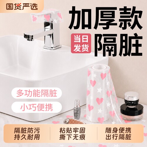 【全网热销100W】一次性隔脏膜