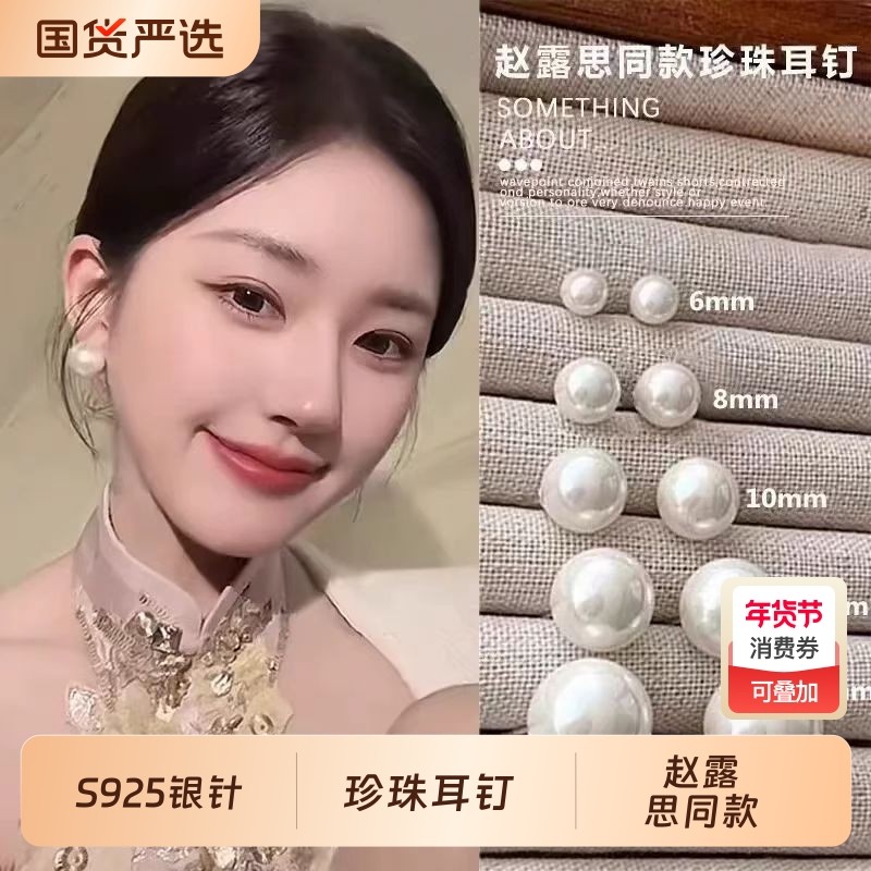 赵露思同款馒头粉光仿珍珠耳钉女S925银针高级感耳环2025新款爆款,饰品/流行首饰/时尚饰品新,耳环,淘宝优惠券,粉丝福利购,淘宝优惠卷