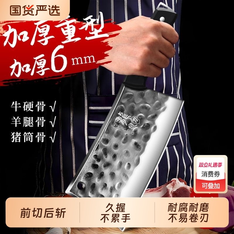 加厚锻打砍骨头专用刀高锰钢高硬度剁大骨刀坎刀屠夫商用菜刀两用