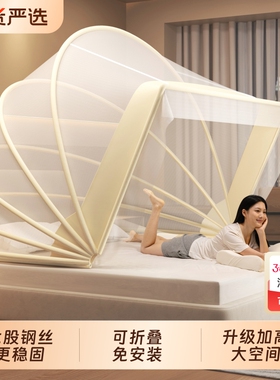 家用免安装蚊帐2026新款型可折叠卧室全罩式蒙古包无需支架防蚊罩