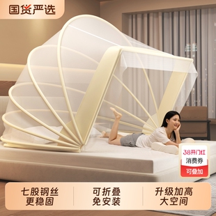 家用免安装蚊帐2026新款型可折叠卧室全罩式蒙古包无需支架防蚊罩