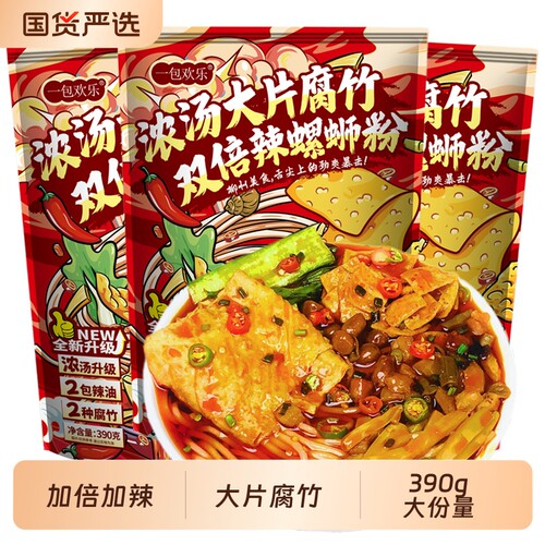 螺蛳粉浓汤螺丝粉袋装柳州正宗广西米粉速食加辣螺狮粉欢乐酸笋