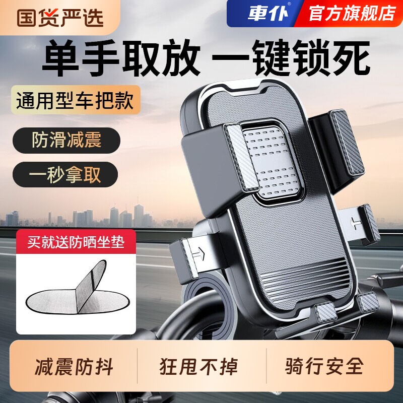 车仆电动车手机支架新款防震防抖电瓶自行车导航后视镜款外卖骑手