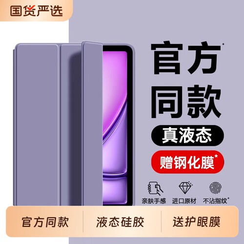 【2025新款官方同款】ipad保护壳