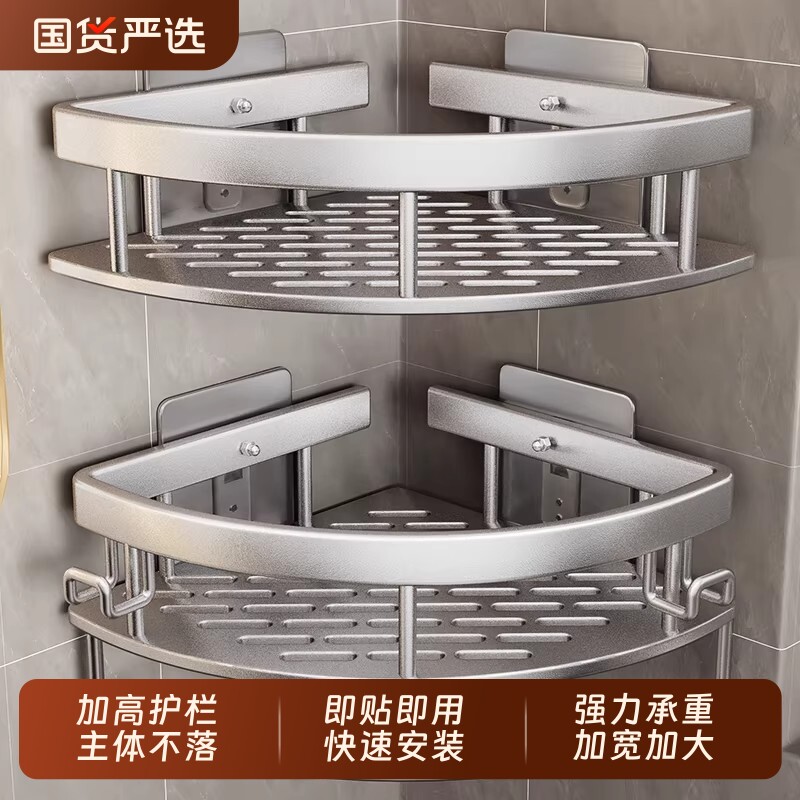 太空铝卫生间浴室置物架厕所架子三角挂墙洗漱台洗手间转角免打孔图片