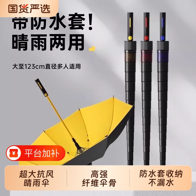 自动防水套雨伞高尔夫加大3人大伞加固晴防晒黑胶伞长柄两用手动