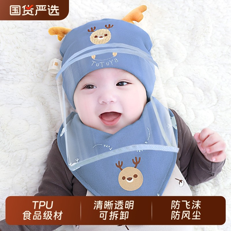 婴儿防护面罩新生儿帽子秋冬季小月龄防飞沫防护帽宝宝外出遮脸帽