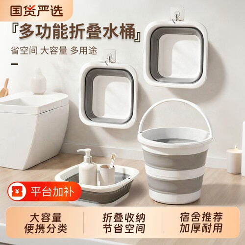 折叠水桶家用大容量学生宿舍便携