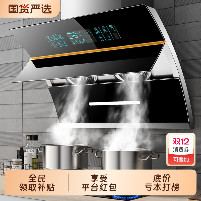 好太太双电机抽油烟机家用厨房大吸力侧吸式吸油烟机农村简易灶具