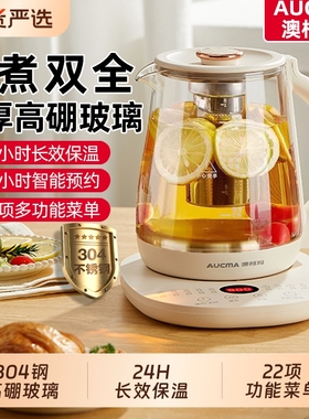 澳柯玛养生壶电热水壶家用保温玻璃恒温壶办公室烧水壶煮茶炖煮