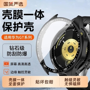 适用华为gt5手表保护壳GT6手表膜Watch手表壳膜一体gt4钢化膜壳全包智能运动46mm高清屏幕防摔表盘3保护套膜