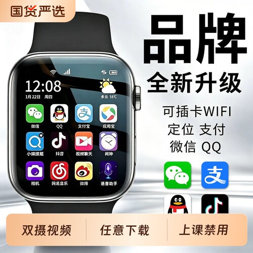 【爆品新款】智能儿童电话手表无游戏可插卡智能儿童手表5G全网通视频通话定位防水高清WIFI男童女孩小学初中