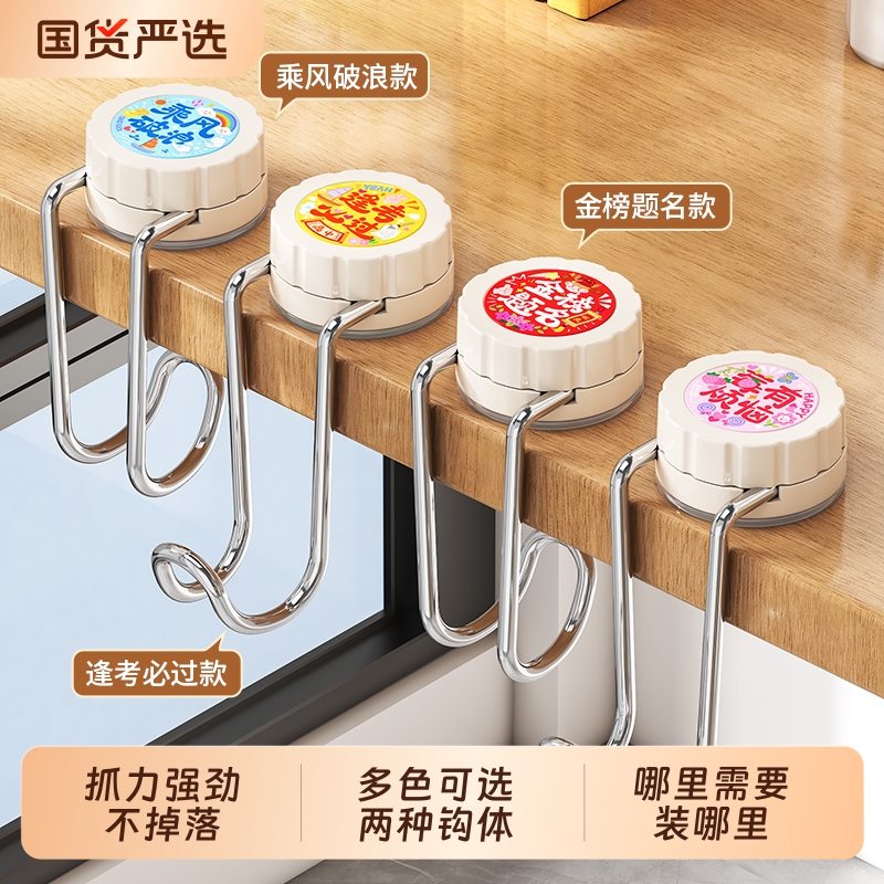 【学生必买！】吸盘桌面书包挂钩