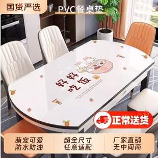 椭圆形餐桌垫免洗防水防油防烫轻奢高级感PVC软玻璃折叠圆桌桌布